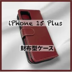iPhone15plus スマホケース 財布型 ワインカラー 日用品 新品未使用