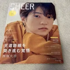 CHEER Vol.34 西畑大吾