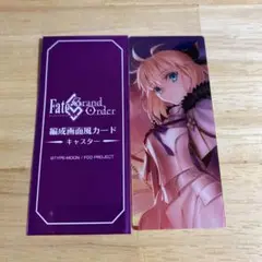 FGO 最終再臨展 編成画面風カード トネリコ 水着モルガン
