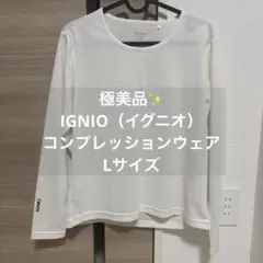 IGNIO コンプレッションウェア