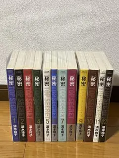秘密トップ・シークレット　1～12巻　全巻セット　清水玲子