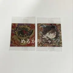 鬼滅の刃 ディフォルメシールウエハース 其ノ十三 シークレット 炭治郎 無一郎