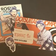 ヒプノシスマイク 躑躅森盧笙 まとめ売り