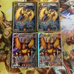 デュエマ 翔竜提督ザークピッチ おさる お1109