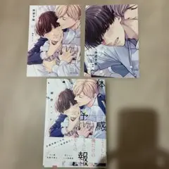 体感予報+小冊子2冊