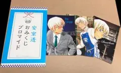 少年サンデーS付録 安室透 おみくじブロマイド