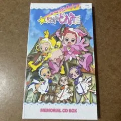 2025年最新】おジャ魔女どれみ メモリアルCD BOXの人気アイテム