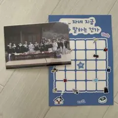 seventeen ナナツアー　特典　ポストカード　ビンゴ