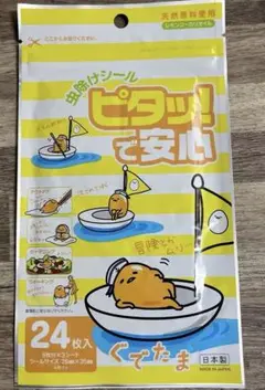 虫除けシール 24枚入 レモンユーカリオイル使用　ぐでたま　5セット