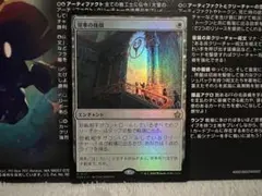MTG 領事の権限 Authority of the Consuls foil