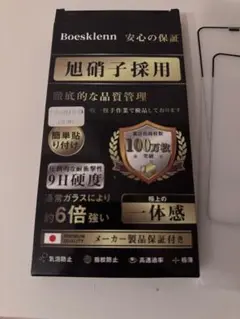Boesklenn 保護フィルム 9H硬度 2枚入り　11pro/XS/X