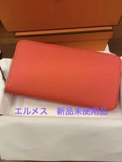 エルメス❣️シルクイン❣️新作内側シルク