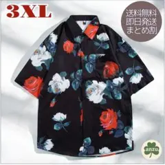 限界セール！一点のみ！花柄 アロハシャツ 3XL 柄シャツ 半袖 開襟 メンズ