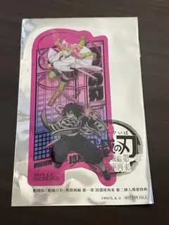 鬼滅の刃　クリアカード　来場特典