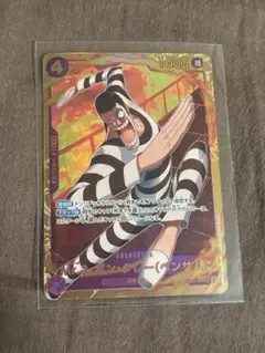 ONE PIECE THE BEST2 Mr.2ボンクレー　SEC