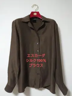 エスカーダ シルクブラウス