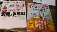 地図でスッと頭に入る 資源と争奪戦＋オーストラリアと太平洋の島々　24h内発送