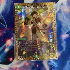 ベイビーセガーレ金　ベイB セガーレ　ベイbセガーレ