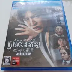 PS4 ジャッジアイズ 死神の遺言 新価格版