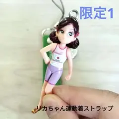 リカちゃんストラップ　がんばれ！ニッポン！