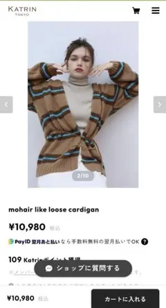 モヘアライクルーズカーディガン　Caraサイズ