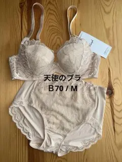 トリンプ 天使のブラ 極上ライト 594 ベージュ B70/M