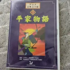 平家物語 DVD 1-5巻セット　レンタル落ち 平家物語 DVD 1-5巻セット レンタル落ち