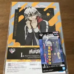 一番くじ　桃源暗鬼　I賞　J賞　手術岾ロクロ