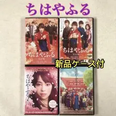 ちはやふる 全4巻 DVDレンタル落ち