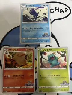完全美品）ポケモンカード　フシギダネ　ウインディ　ゲッコウガ　イラストグランプリ