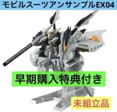 2025年最新】アンサンブル EX04の人気アイテム - メルカリ