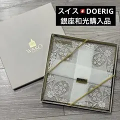 新品未使用　DOERIG レース装飾 ハンカチ