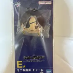 一番くじ WIND BREAKER E賞 チャーム 蘇枋 即購入可能