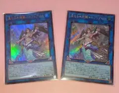 遊戯王 25LP 皇たる水精鱗ーネプトアビス(URロゴ/EXシークレット) 2枚