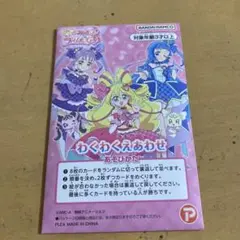 キミとアイドルプリキュア わくわくえあわせ BANDAI NAMCO