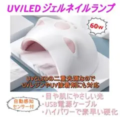 LED ジェルネイルランプ ネイルドライヤー UV ランプ ライト レジン