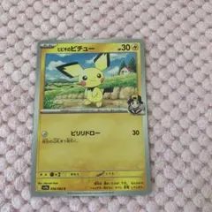 ポケモンカード ヒビキのピチュー ビリリドロー