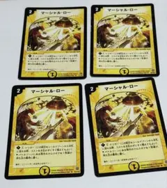 マーシャル・ロー x4 デュエマクラシック