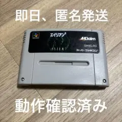 SFC エイリアン3 スーパーファミコン ソフト