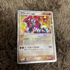 グラードンex 構築済みスターター 大地のグラードンex 008/016