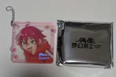 あんスタ 衣更真緒 童心珍蔵 アクキー アクリルキーホルダー　未使用
