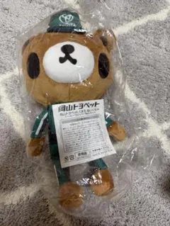 岡山トヨペット くまる ぬいぐるみ