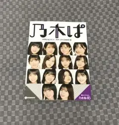 【循環改造済み】ぱちんこ乃木坂46 2025年最新】ぱちんこ乃木坂46の人気アイテム - メルカリ