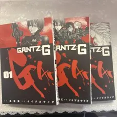GANTZG漫画1.2.3巻