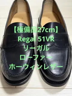 2025年最新】regal horweenの人気アイテム - メルカリ