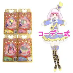 プリマジ　マーチングみゃむ　コーデ一式　フルコーデ　アイプリバース