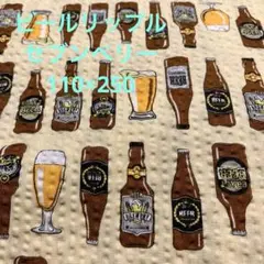 ビール　リップル　110×250 セブンベリー