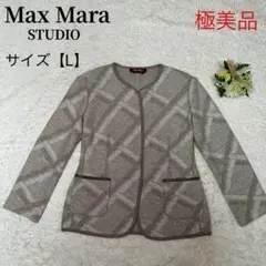 【極美品】Max Mara STUDIOノーカラージャケット 高級ブランド L