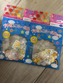平成　レトロ　フレークシール