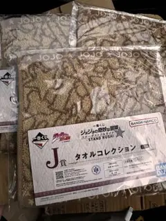 ジョジョ3部　イギー　タオル